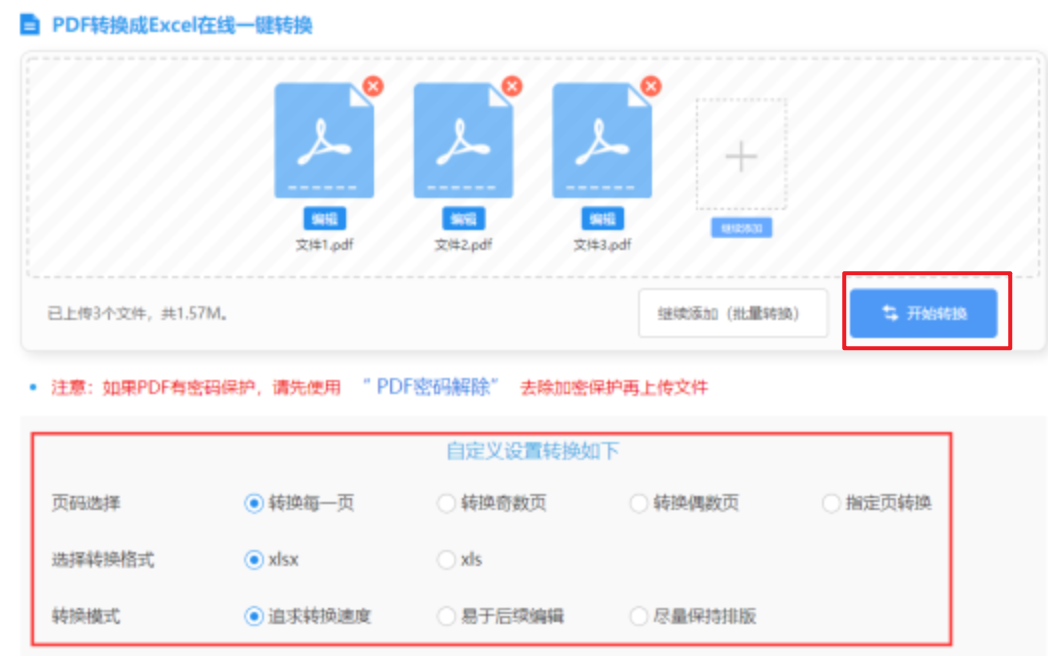 火狐网站怎么进入使用讲解 - 开始转换